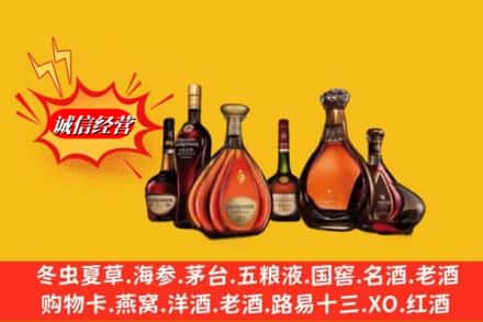 凉山州鉴定高价回收轩尼诗洋酒