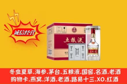凉山州名酒回收原箱五粮液.jpg