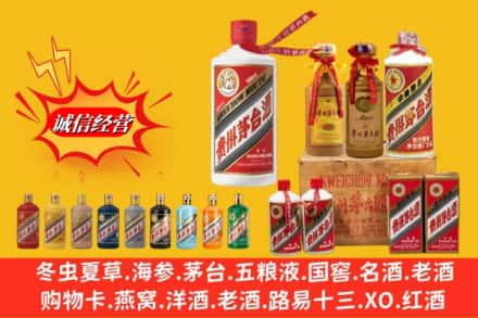 凉山州鉴定高价回收贵州茅台酒