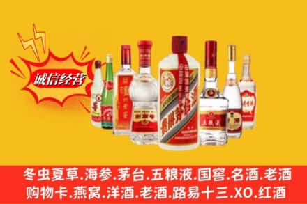 凉山州回收名酒