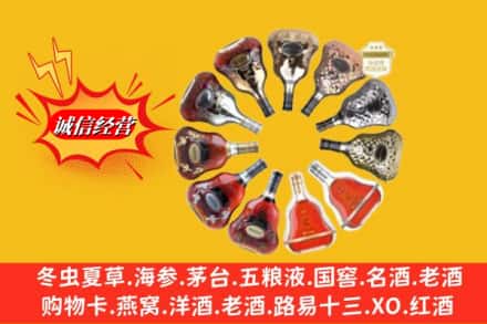 凉山州鉴定高价回收XO洋酒