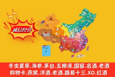 凉山州烟酒回收地址