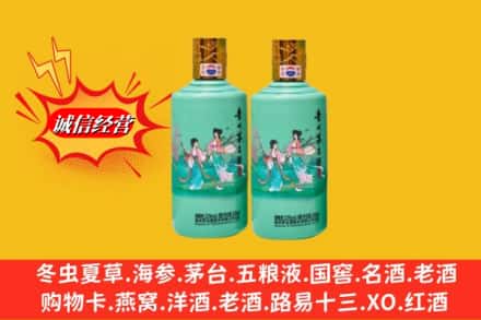 凉山州名酒回收24节气茅台酒.jpg
