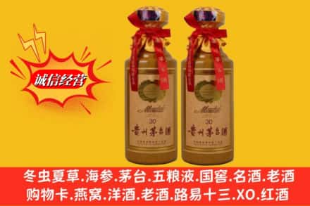 凉山州名酒回收30年茅台酒.jpg