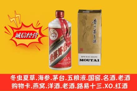 凉山州回收茅台酒