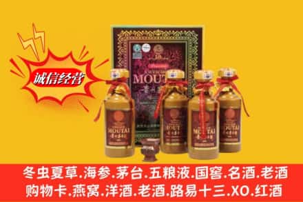 凉山州求购回收50年茅台酒