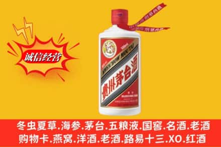 凉山州名酒回收飞天茅台酒.jpg