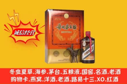 凉山州鉴定高价回收贵州茅台酒