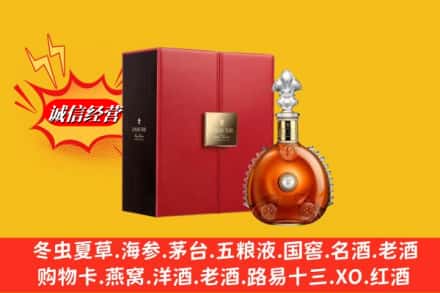 凉山州鉴定高价回收路易十三洋酒