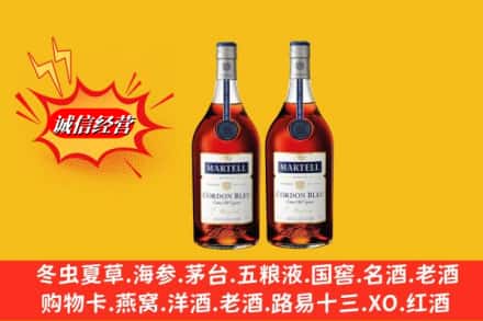 凉山州回收洋酒马爹利蓝带