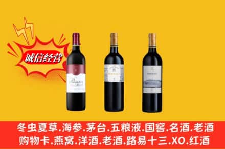 凉山州鉴定高价回收拉菲洋酒