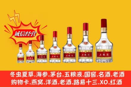 凉山州回收五粮液