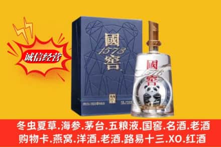 凉山州鉴定高价回收国窖1573