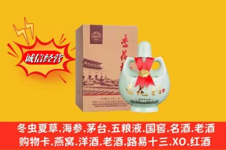 凉山州名酒回收杏花村.jpg