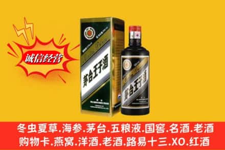 凉山州名酒回收王子酒.jpg