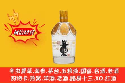凉山州回收老董酒