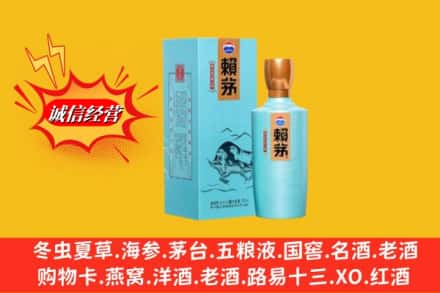 凉山州名酒回收赖茅.jpg