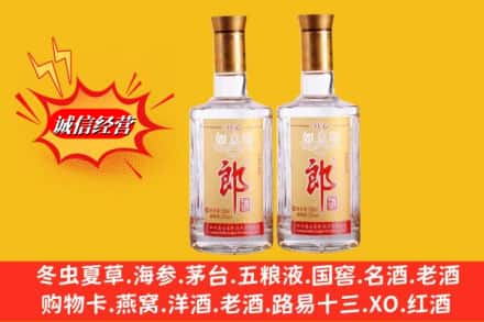 凉山州求购回收郎酒