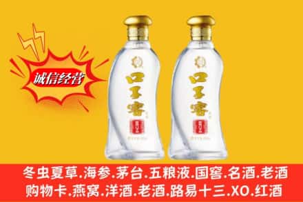 凉山州回收口子窖