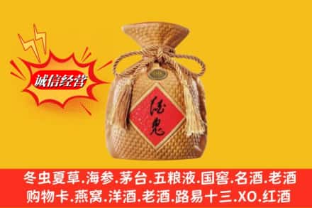 凉山州名酒回收酒鬼酒.jpg