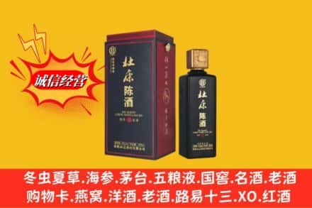 凉山州名酒回收杜康.jpg