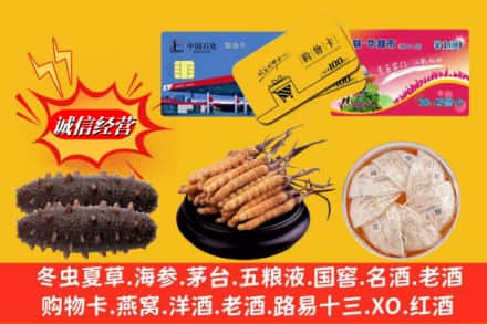 凉山州回收高档礼品