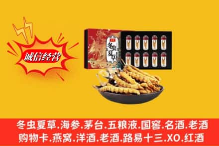 凉山州回收冬虫夏草