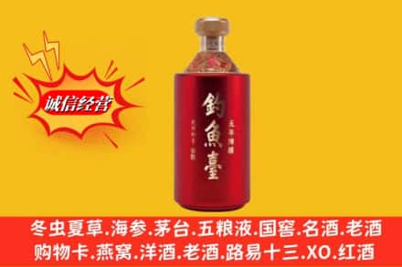 凉山州名酒回收钓鱼台酒.jpg